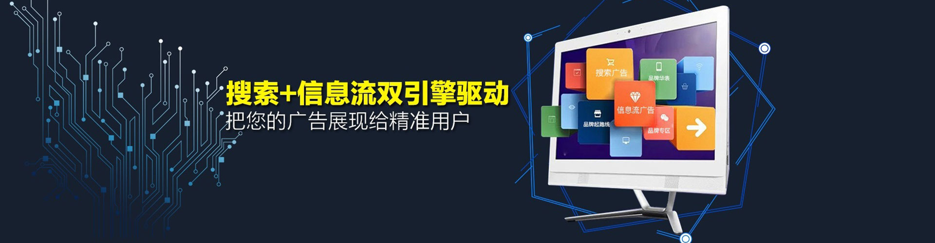 沈阳头条信息流